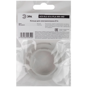 Кольцо для патрона E14, пластик, белое (50/1000/24000) Б0043679