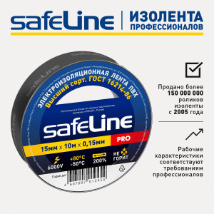 Изолента ПВХ черная 15мм 10м 9356