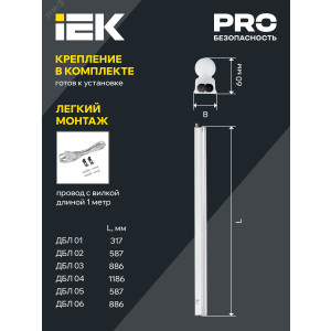 Светильник LED ДБЛ 03 11Вт 837мм LT-DBG0-03-11-K01