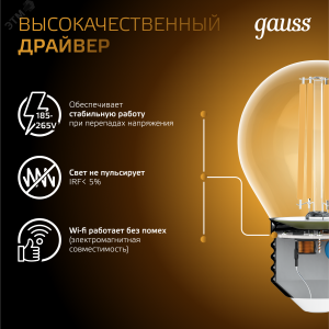 Лампа светодиодная филаментная Black Filament 11Вт P45 шар 2700К тепл. бел. E27 810лм 105802111