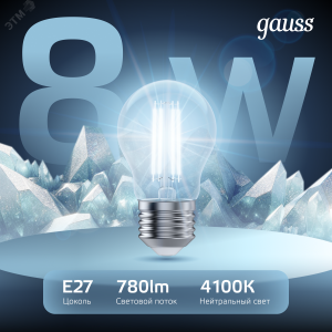 Лампа светодиодная филаментная Black Filament 8Вт A60 грушевидная 4100К нейтр. бел. E27 780лм 102802208