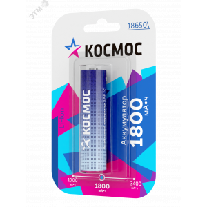 Аккумулятор Li-ion 18650 1800мА.ч без защиты (блист.1шт) КОСМОС KOC18650Li-ion18UBL1