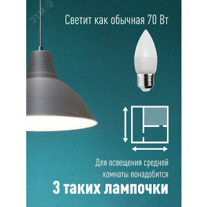 Лампа светодиодная 8.5Вт свеча 3000К тепл. бел. E27 220В КОСМОС LkecLED8.5wCNE2730