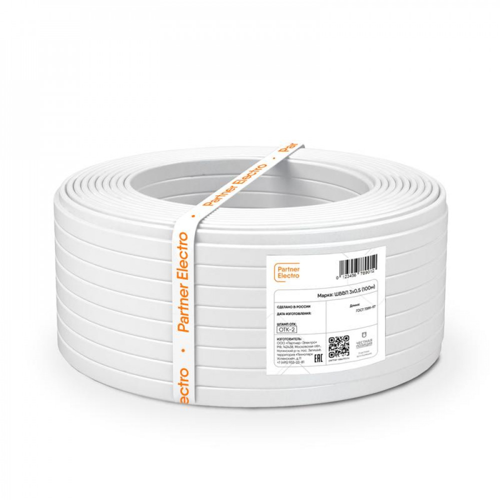 Изображение товара Шнур ШВВП 3х0.5 380В - качественный кабель от ПАРТНЕР-ЭЛЕКТРО