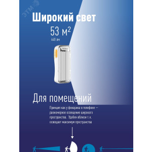 Фонарь-светильник аккумуляторный COB LED 10Вт аккум. 4В 2А.ч ЗУ USB KOC118LED