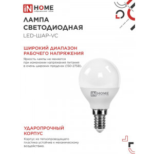 Лампа светодиодная LED-ШАР-VC 11Вт шар 4000К нейтр. бел. E14 1050лм 230В 4690612020594