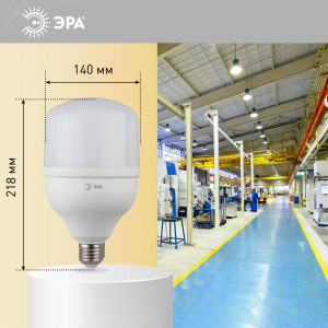 Лампа светодиодная высокомощная STD LED POWER T140-85W-4000-E27/E40 85Вт T140 колокол 4000К нейтр. бел. E27/E40 (переходник в компл.) 6800лм Б0032087