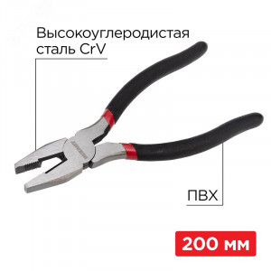 Плоскогубцы 200мм, обливные рукоятки, никелированные, высокоуглеродистая сталь CrV