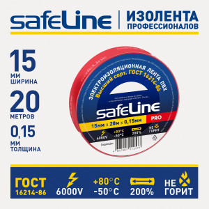 Изолента ПВХ красная 15мм 20м Safeline 9362