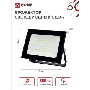 Прожектор светодиодный СДО-7 70Вт 6500К IP65 6300лм 230В черн. 4690612034645