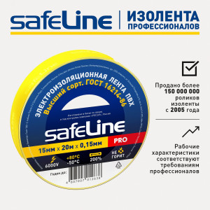 Изолента ПВХ желтая 15мм 20м 9361