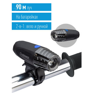 Фонарь велосипедный 1ВтLED коллимат. линза 3xAAА корпус ABS-пластик держатель-крепление KOC402B