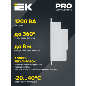 Детектор движения ДД-МВ 401 500Вт 360град. 8М IP20 бел. LDD11-401MB-500-001