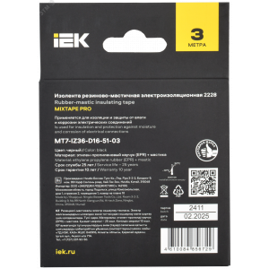 MIXTAPE PRO Изолента резиново-мастичная электроизоляционная 1,6х51мм 3м 2228 IEK MT7-IZ36-D16-51-03