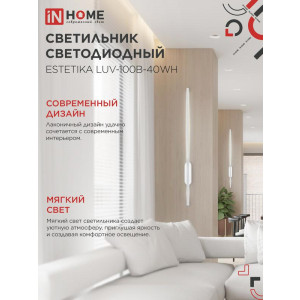 Светильник светодиодный ESTETIKA LUV-100B-40WH 20Вт 4000К 1400лм 230В 1000х50х25 бел. IN HOME 4690612054490
