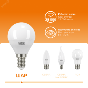 Лампа светодиодная Elementary 12Вт P45 шар 3000К тепл. бел. E14 880лм 53112