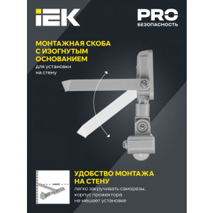 Прожектор светодиодный СДО 07-20Д 20Вт 6500К IP54 с датчиком движ. сер. LPDO702-20-K03