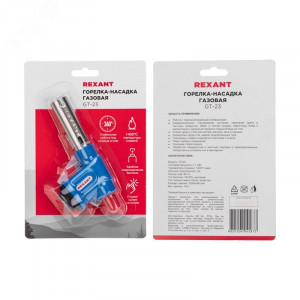 Газовая горелка-насадка GT-23 с пьезо