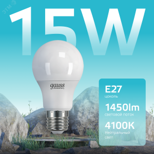 Лампа светодиодная Elementary 15Вт A60 грушевидная 4100К нейтр. бел. E27 1450лм 23225