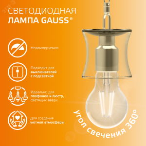 Лампа светодиодная филаментная LED 11 Вт 910 лм 2700К А60 груша теплый E27 AC 220В прозрачная колба Elementary 22211