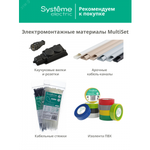 Колодка MultiSet 4х розетка 2К+З 16А/250В IP44 каучуковая черн. SE MST4104BK