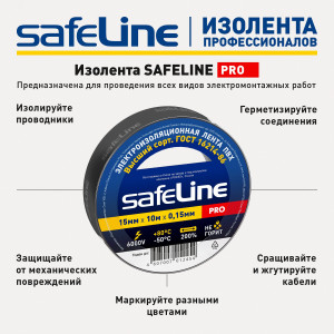 Изолента ПВХ черная 15мм 10м 9356
