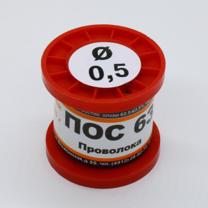 ПОС 63 ПРВ D=0.5мм 100гр., Припой проволочный без канифоли ПОС63 0.5мм 100гр. катушка