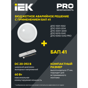 Светильник светодиодный ДПО 4007 15Вт 6500К IP54 круг бел. LDPO0-4007-15-6500-K01