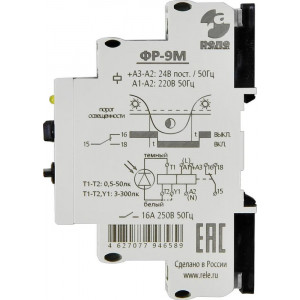 Фотореле ФР-9М 24В 50Гц/пост 220В 50Гц в компл. с датчиком кабель 1.5м A8222-77946589