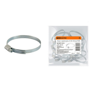Хомут червячный, d 140-160 мм SQ1807-0310
