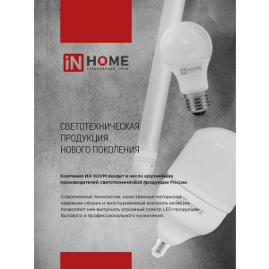 Лампа светодиодная высокомощная LED-HP-PRO 30Вт цилиндр 4000К нейтр. бел. E27 2850лм 230В 4690612031071