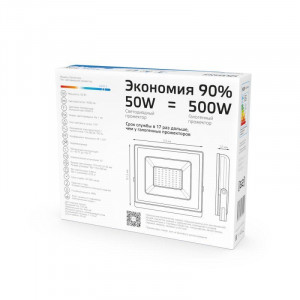 Прожектор светодиодный LED 50W 3500lm IP65 6500К белый 1/20 613120350