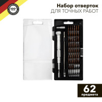 Набор отверток для точных работ 62 предмета KRANZ KR-12-4774