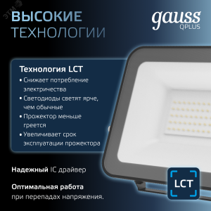 Прожектор LED Qplus 50W IP65 6500К черный 1/24 613511350
