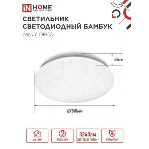 Светильник светодиодный DECO БАМБУК 36Вт 230В 4000К 3240лм 380х55мм 4690612025049