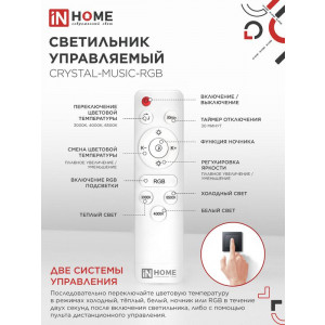 Светильник светодиодный COMFORT CRYSTAL-MUSIC-RGB 75Вт 230В 3000-6500К 6000лм 505х125мм с пультом ДУ 4690612044569