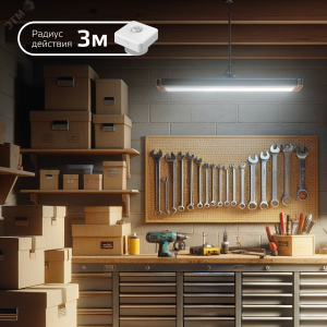 Датчик движения электронный Smart Home 1,5W 3V Wi-Fi 3м 120° 1/6 4010322