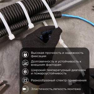 Хомут кабельный 7.6х500 нейл. бел. (уп.100шт) 07-0502