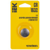 Элемент питания дисковый литиевый CR1632 (блист.1шт) ABT-CR1632-OP-L01