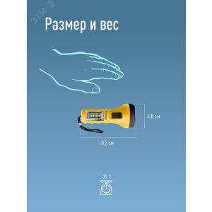 Фонарь ручной 0.5ВтLED+4SMD(1Вт) 1xAA корпус ABS-пластик ремешок ручной KOC119B