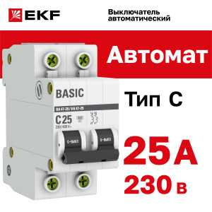 Выключатель автоматический модульный 2п C 25А 4.5кА ВА 47-29 Basic EKF mcb4729-2-25C
