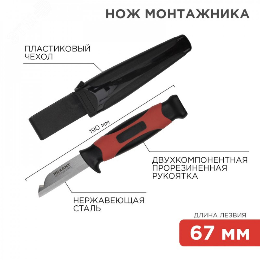 Изображение товара Нож монтажника с чехлом лезвие 67мм Изображение товара Нож монтажника с чехлом лезвие 67мм