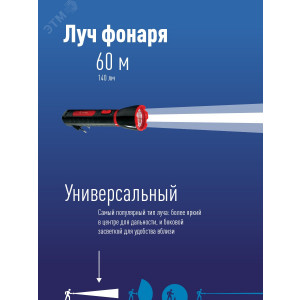 Фонарь аккумуляторный 2 режима 1Вт аккум. 0.5А.ч прямое ЗУ 220В KOCAcc103LED
