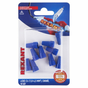 Соединительный изолирующий зажим "СИЗ-2", 1,0-4,5 мм2, синий, 10 шт. 06-0231-B10