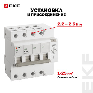 Дифференциальный автомат АД-4 32А/ 30мА (хар. C, AC, электронный) 6кА PROxima DA4-6-32-30-pro
