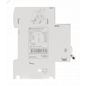 MX Расцепитель независимый 12-24В AC Systeme9 S9A50005