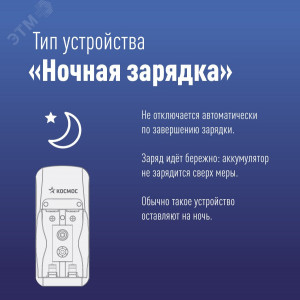 Устройство зарядное 501 (без аккум.) 15ч KOC501