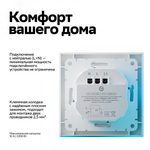 ATLASDESIGN SMART 1-кл. ВЫКЛЮЧАТЕЛЬ с подсв., Zigbee, сх.1, L+N, 10А, мех., БЕЛЫЙ ATN000113Z