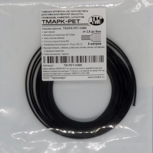Оплетка защитная TMAPK-PET-03BK  3мм, Гибкая оплетка из полиэстера для механической защиты проводов, кабелей, шлангов. Диаметр от 2.5мм до 5мм, t=от -55 до +150 градусов. Стойкость к бензину, дизельному топливу, маслам, антифризам