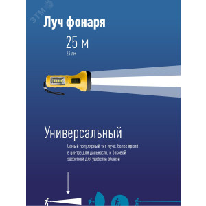 Фонарь ручной 0.5ВтLED+4SMD(1Вт) 1xAA корпус ABS-пластик ремешок ручной KOC119B